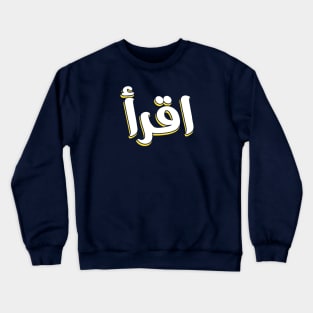 iqro' (Arabic Calligraphy) Crewneck Sweatshirt